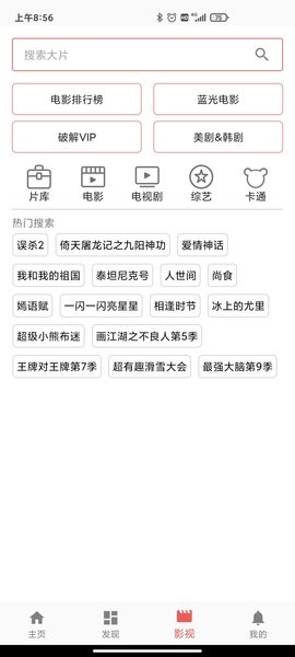 一媒体手机app v10.6.7 安卓版