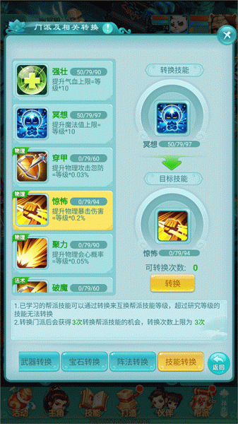 逍遥情缘官方正版