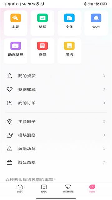 小米主题商店APP2026 v10.6.5.1 官方安卓版