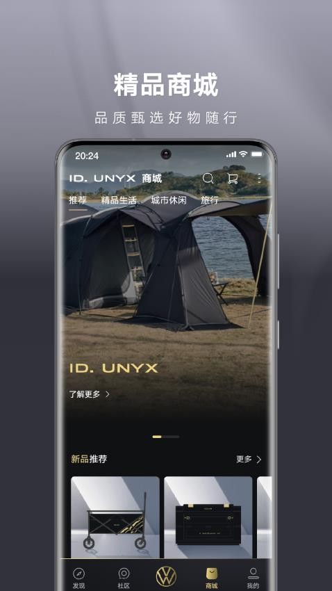 ID. UNYX客户端