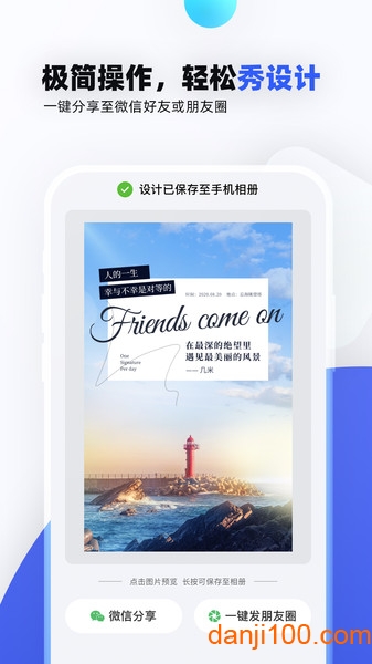 创客贴作图神器