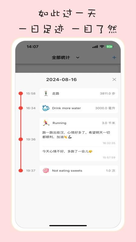 习惯清单软件免费版