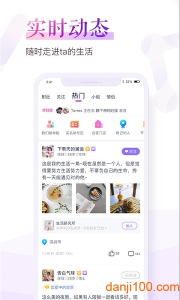 珍爱网app官方版