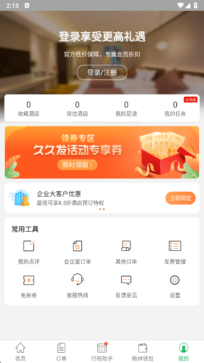 使用说明配图1