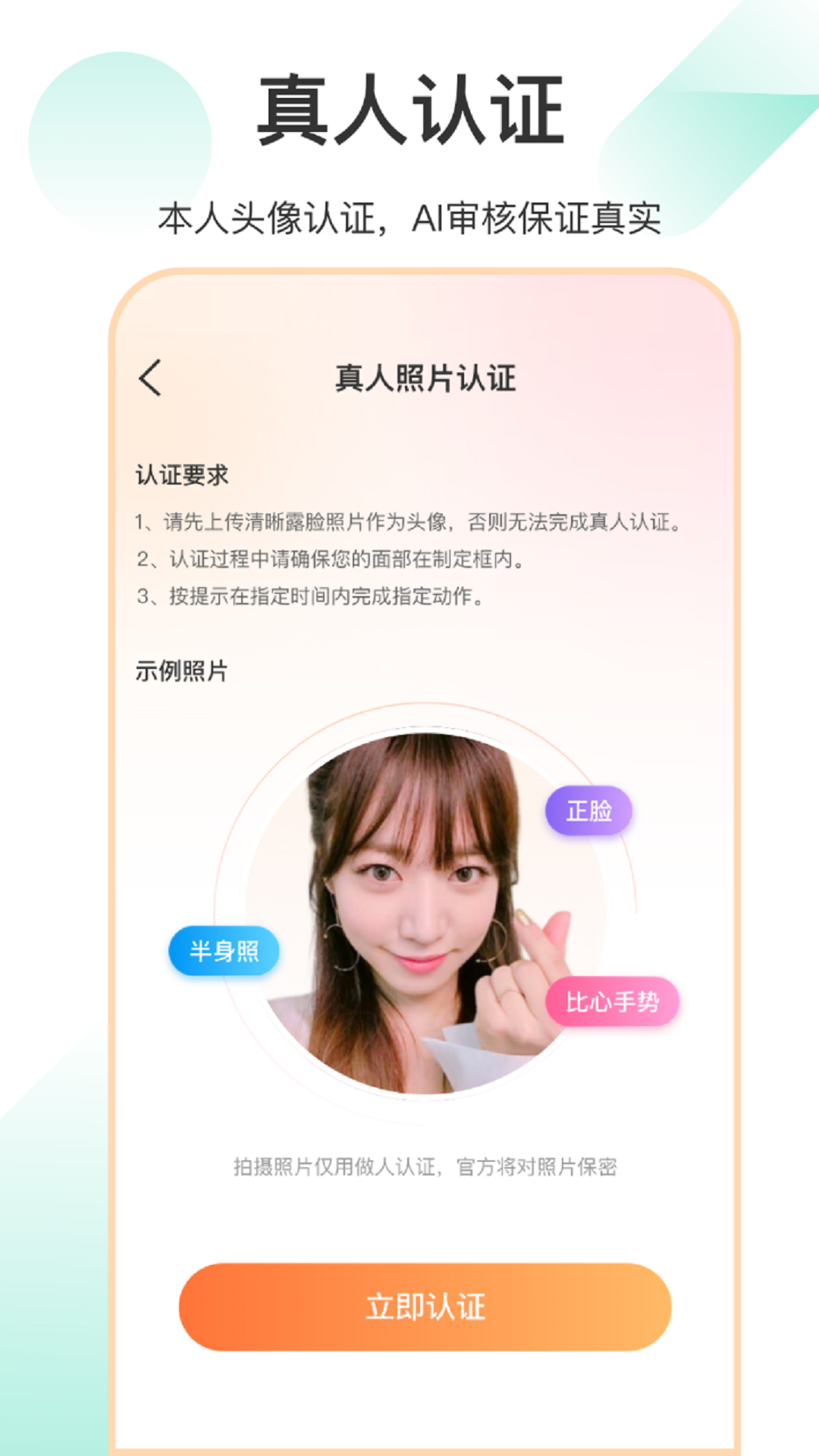 如约app