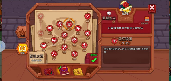 弗拉德三世天赋加点推荐5