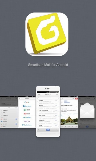 foxmail邮箱手机版app官方
