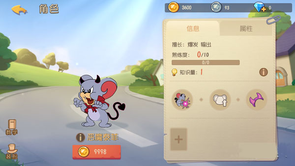 猫和老鼠华为版