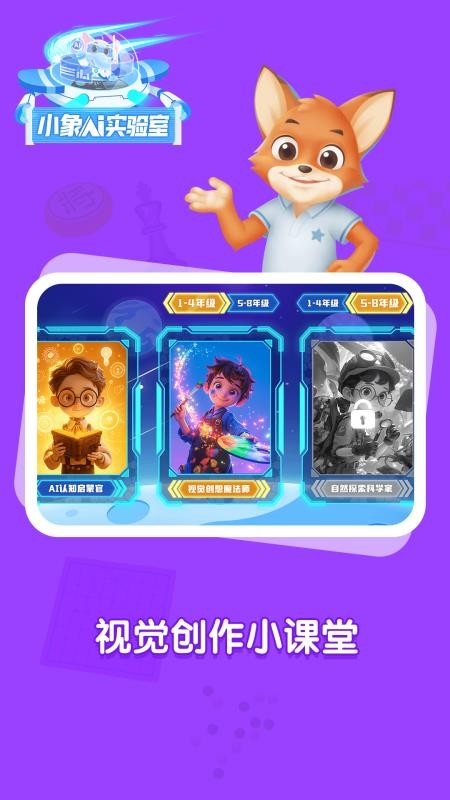 小象超能最新版