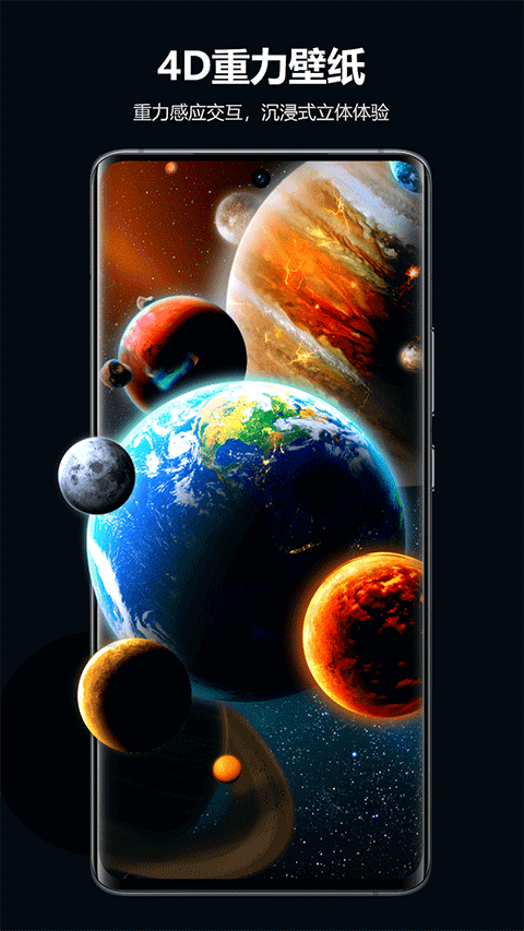 心动主题壁纸APP v4.12.24 安卓版