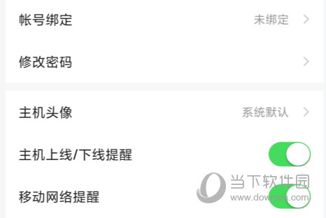 向日葵远程控制