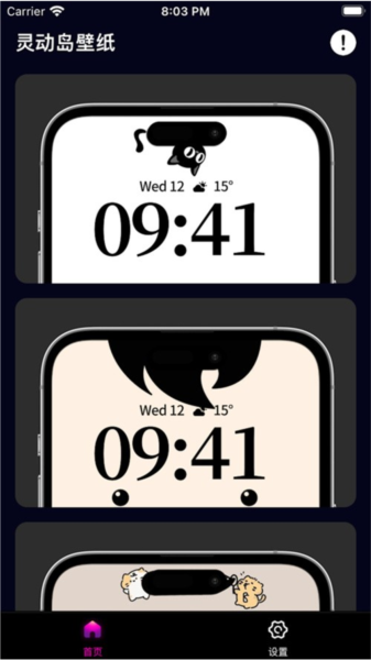 灵动锁屏软件免费下载安装2025版本 v2.0.9 安卓版