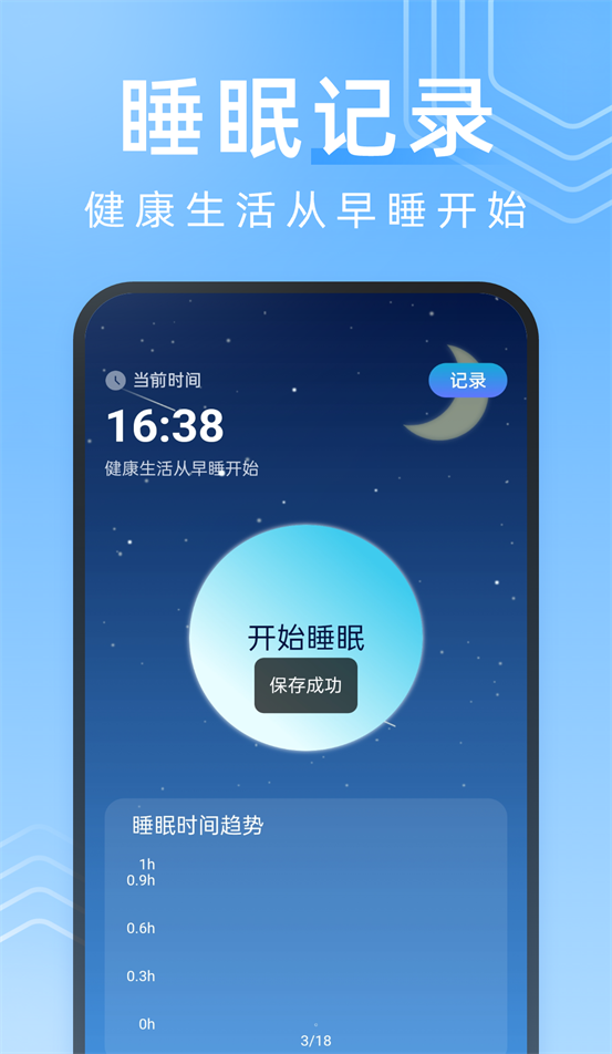一刻工具app下载