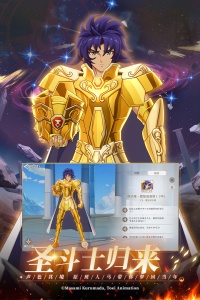 圣斗士星矢重生2手游