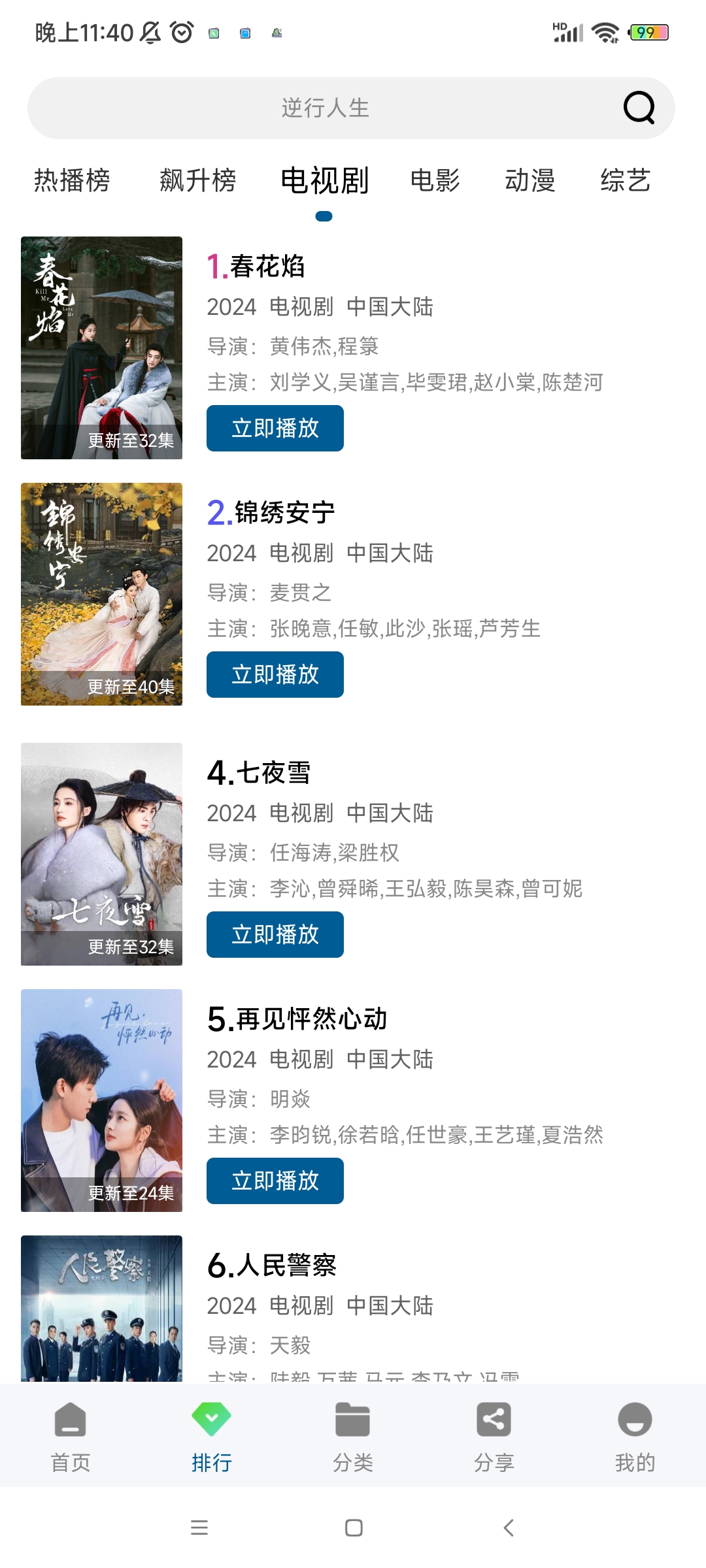 统一影视最新版本