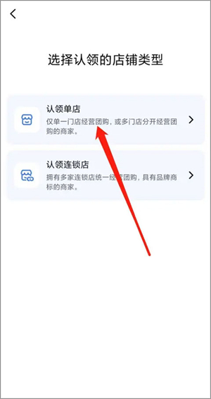 抖音来客商家版