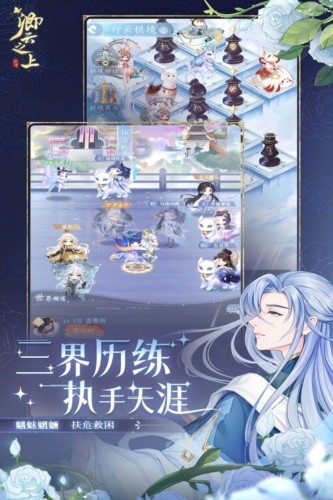 卿云之上(内附2026兑换码大全) 免费版v10.1