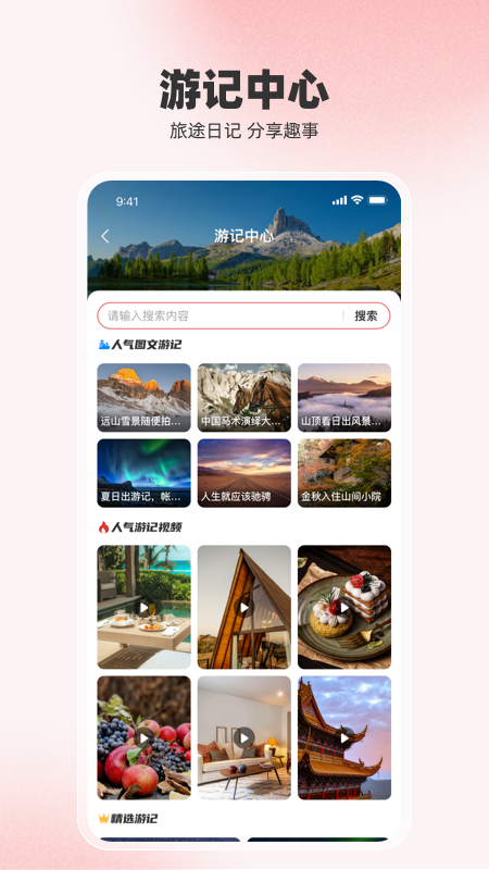 回家呗民宿APP v1.2.0 安卓版