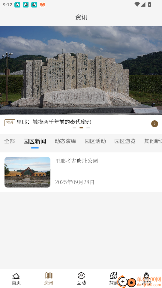 里耶古城考古遗址公园官网版