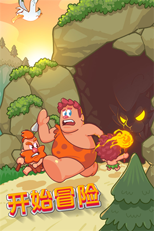 狩猎吧原始人内购版 手机版v1.12.7