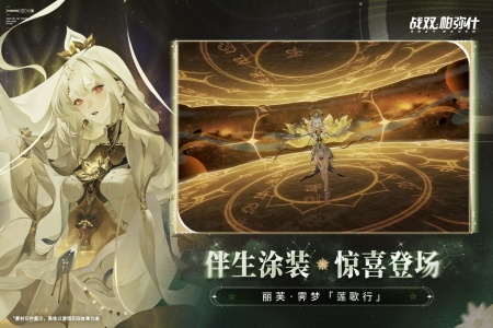 战双帕弥什官服