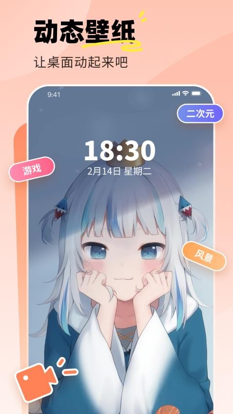 飞火动态壁纸手机版