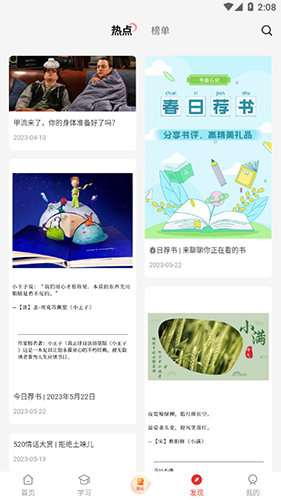 易牍 v1.0.59 安卓版