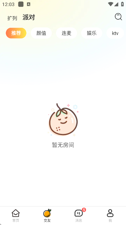 橙见app官方正版