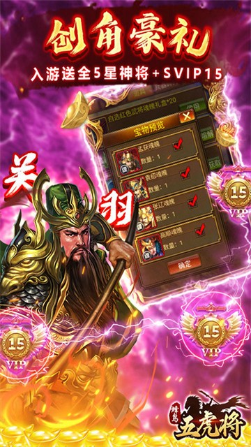 蜂鸟五虎将官方版 正版v1.0