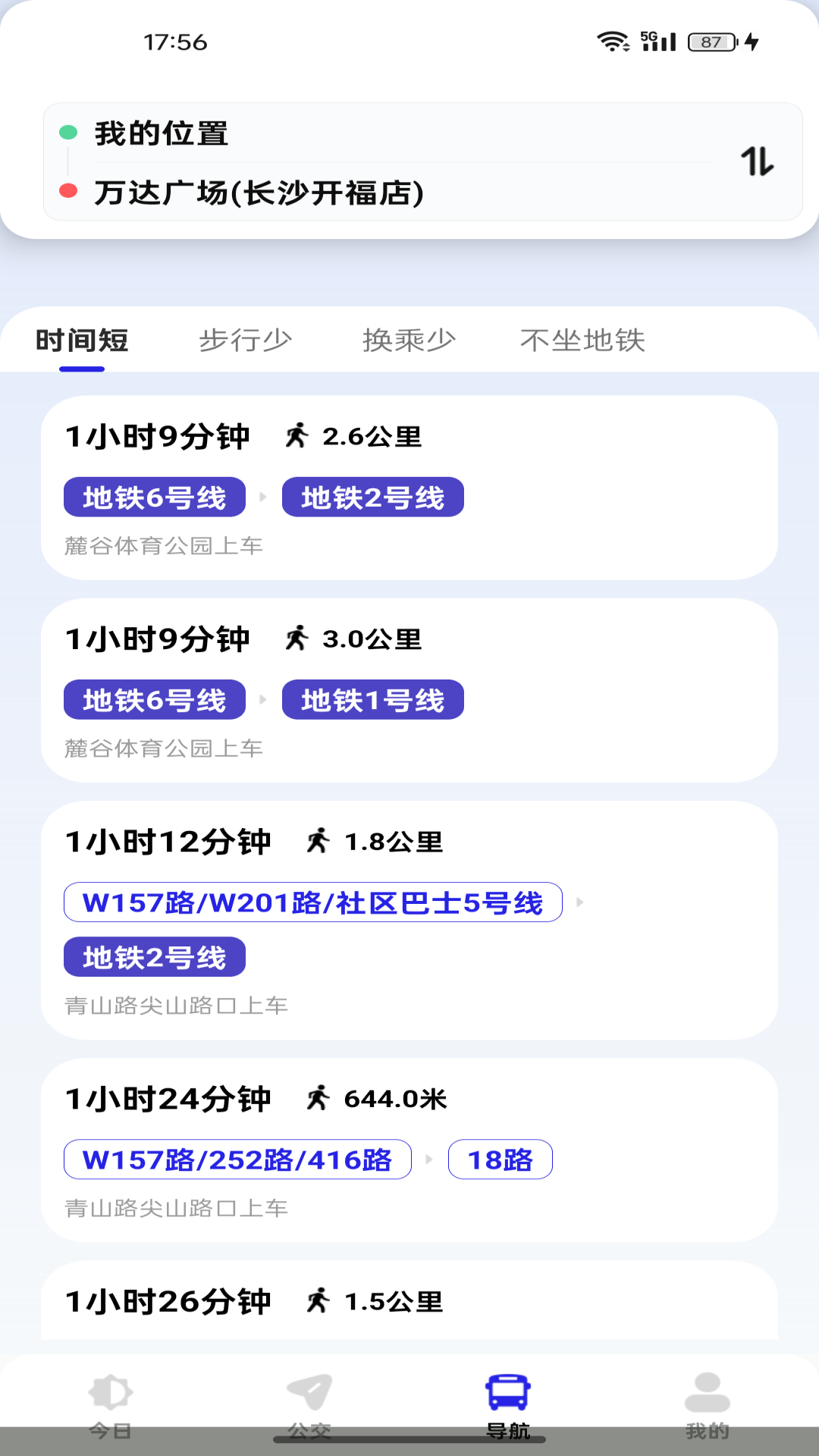 公交出行速查app