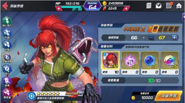 拳皇全明星手游