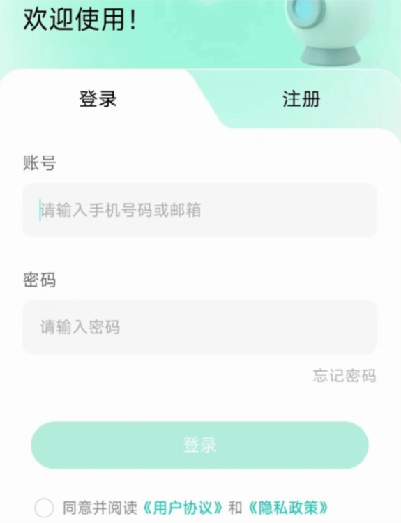 影腾智联APP宣传图