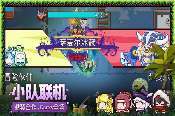 见习猎魔团手机版 官方版v3.25.1