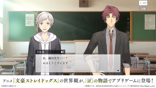 学园文豪StrayDogs日服手游 最新版v1.0.0