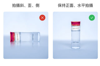 如何拍照识别物品配图5