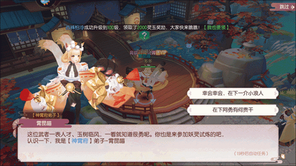 剑刃风华手游官方版