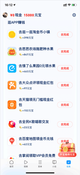 UC浏览器极速版