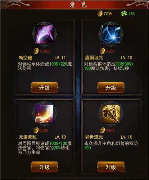 勇者传说2暗黑崛起九游版