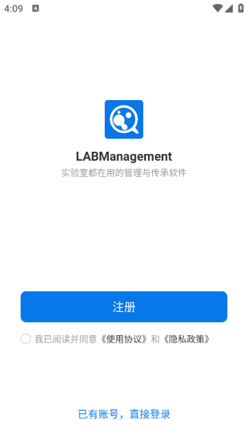 LABManagement官方版 LABManagement官方版