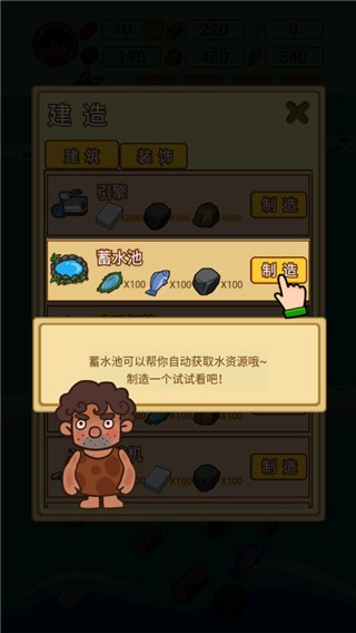木筏荒岛求生 安卓版v1.0.9