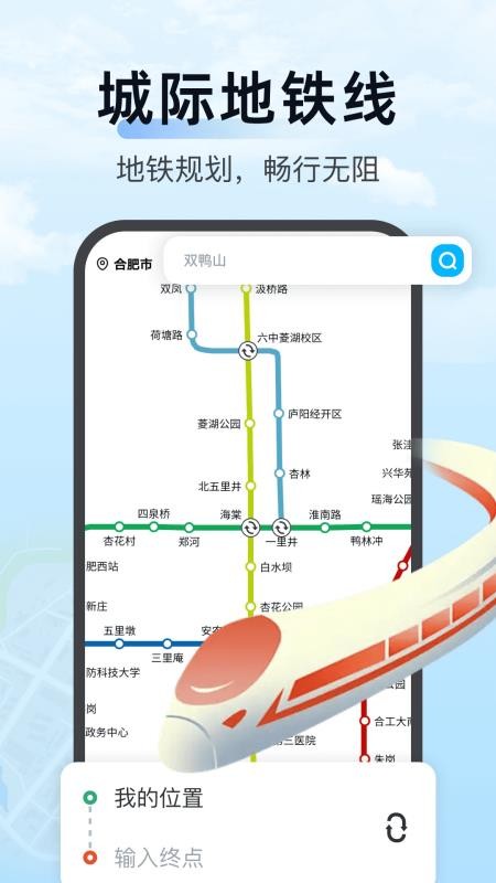 手机实况导航最新版