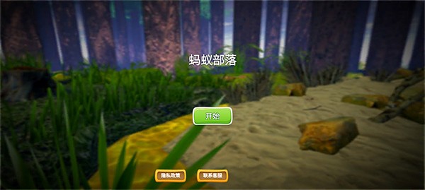 蚂蚁部落最新版 正式版v1.0