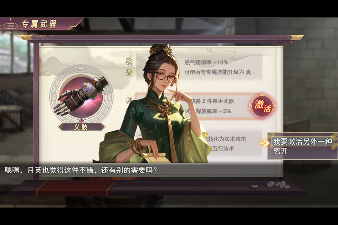 三国真龙传内置菜单版 手机版v4.0.1