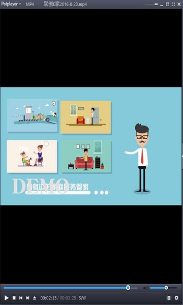 联创e家物业缴费软件