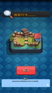 皇室战争魔改版