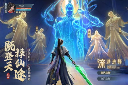 凡人修仙传人界篇oppo版