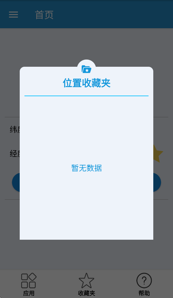 位置修改器免费下载