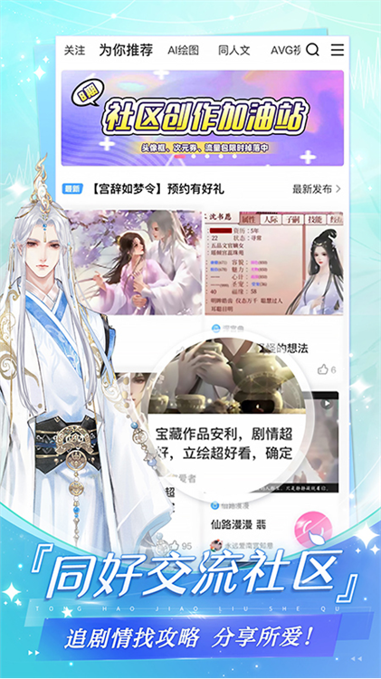 易次元正版 v4.14.70 安卓版