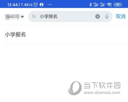 浙里办APP手机下载