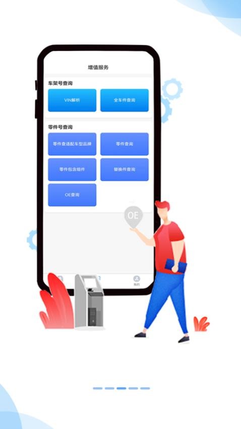 汽修宝库最新版